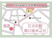 よけいなおせわの雰囲気（江古田駅からの地図です。1階がパスタ屋さんの4階です。練馬区）