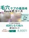 ラシク 横浜店(Rasik)の写真/《横浜駅5分◆口コミ高評価》毛穴エクストラクションやハイドラフェイシャルなど、毛穴・肌質改善に特化！