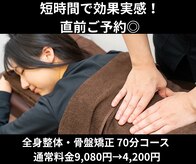 グラビティゼロ整体院(Gravity Zero 整体院)