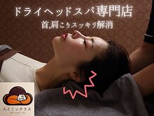 スイミンテラス