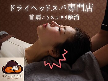 スイミンテラス