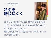 ハナレ(HANARe)/冷えを感じにくく