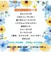 【7月来店限定】紫外線対策★メンバー特別価格9900円