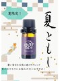 癒し日和/夏の暑さにアロマでリフレッシュ