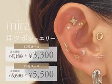 ダイヤモンドアイズ 北千住店(DIAMOND EYES)