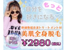 パールプラス 那須塩原黒磯店(Pearl plus)