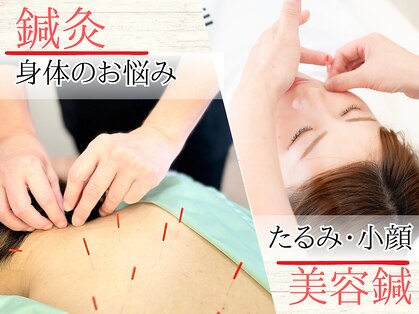 リッシュはり灸整体院の写真