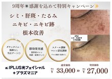 リバイブ(REVIVE)