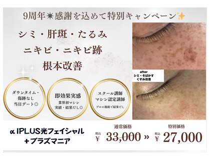 リバイブ(REVIVE)の写真