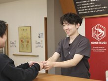 ほねつぎ つくば梅園はりきゅう接骨院