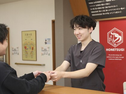 ほねつぎ つくば梅園はりきゅう接骨院の写真