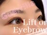 ☆【3月ご来店限定】春の"可愛い"応援♪リフトまたはアイブロウWax¥6600