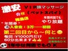 【年間やり放題】ヘッドマッサージ60分1年間やり放題入会後1回1000円102号室