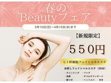 ピーチベル 美濃加茂店(PeachBell)