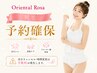 予約確保　<全身脱毛90分>　お顔VIO含む♪　￥13,900