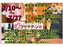 コリラクーン 草加店
