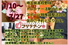 コリラクーン 草加店