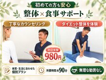 向陽整体院の雰囲気（痩せるだけでなく痩せて綺麗になることを目的としたダイエット♪）