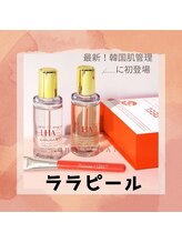 サロン叶(kanau)/韓国肌管理ツヤ肌【ララピール】