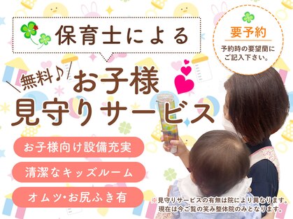 笑み整体院の写真
