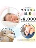 【腰痛肩こり改善！マタニティ鍼灸★★¥8000】