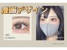 【ボリュームラッシュ】ナチュラル漫画600本+下20本  ♪¥8800   上のみ¥7700