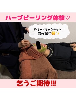 カナウ(kanau)/肌質ケア導入予定!