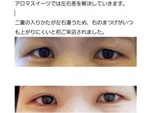 アロマスイーツ(AromaSweets)/まつげパーマ・まつ毛パーマ