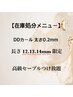 【DDカール12.13.14mm】1.5h高級セーブルラッシュつけ放題