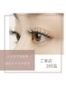 [3回迄]パリエクフラットラッシュ120本/付替オフ¥0+アイシャン¥11980