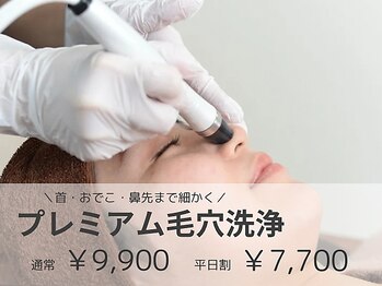 リモア(REMORE)/3種類を１つづつ使いお顔を洗浄