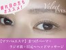 【マツパ×エステ】まつげパーマ＋ラジオ波＋ヘッドマッサージ　¥13750