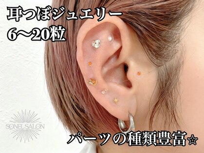 ソネルサロン 駒込店(SONEL SALON)の写真