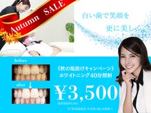ホワイトニングショップ 熊谷店