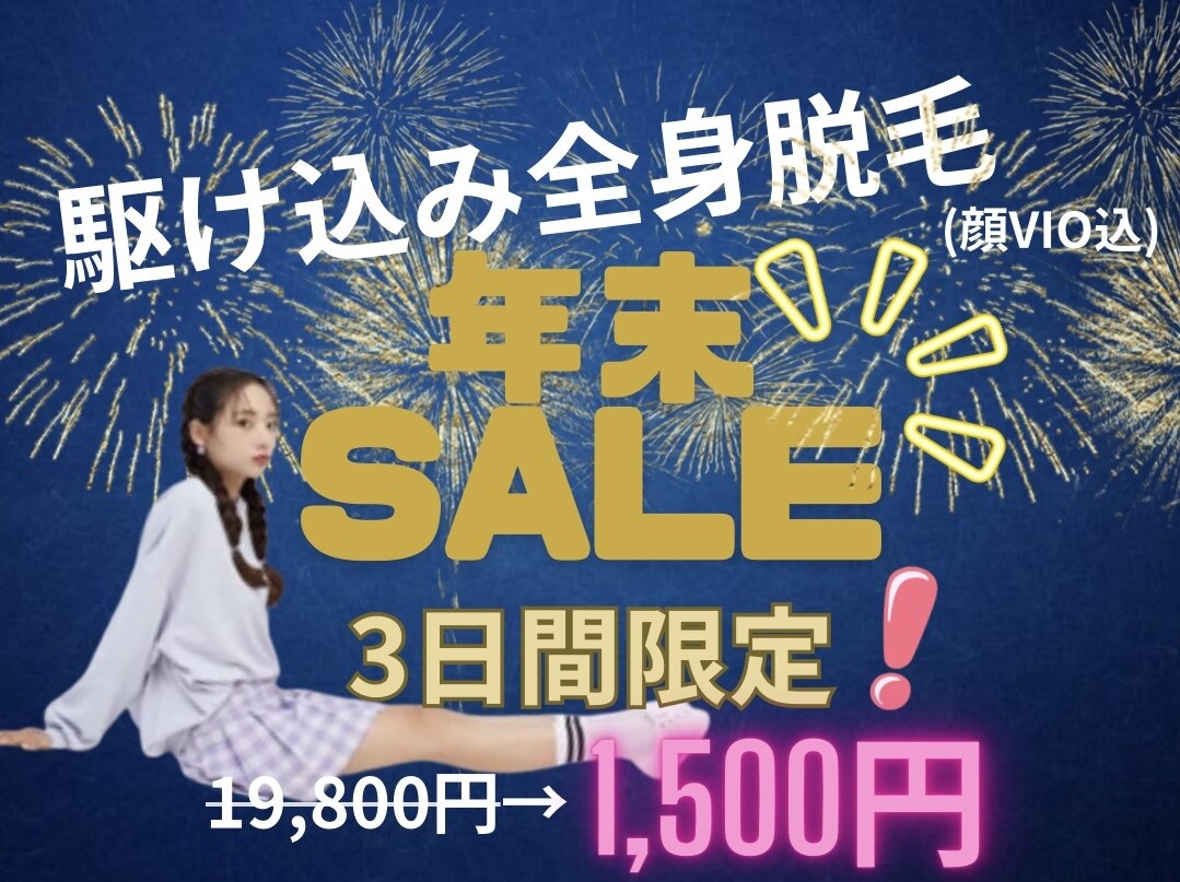 パールプラス 日立店(Pearl plus)｜ホットペッパービューティー