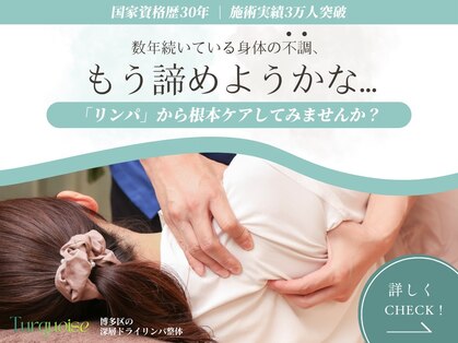 ターコイズ(Turquoise)の写真