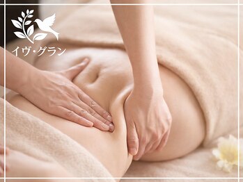 イヴ 香椎店/姿勢+猫背改善+腸ハーバルケア