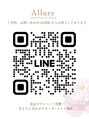 アリュール 小島本店(Allure)/【痩身&リンパマッサージ】Allure