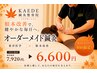 【オーダーメイド鍼灸】あなただけの根本改善鍼灸！