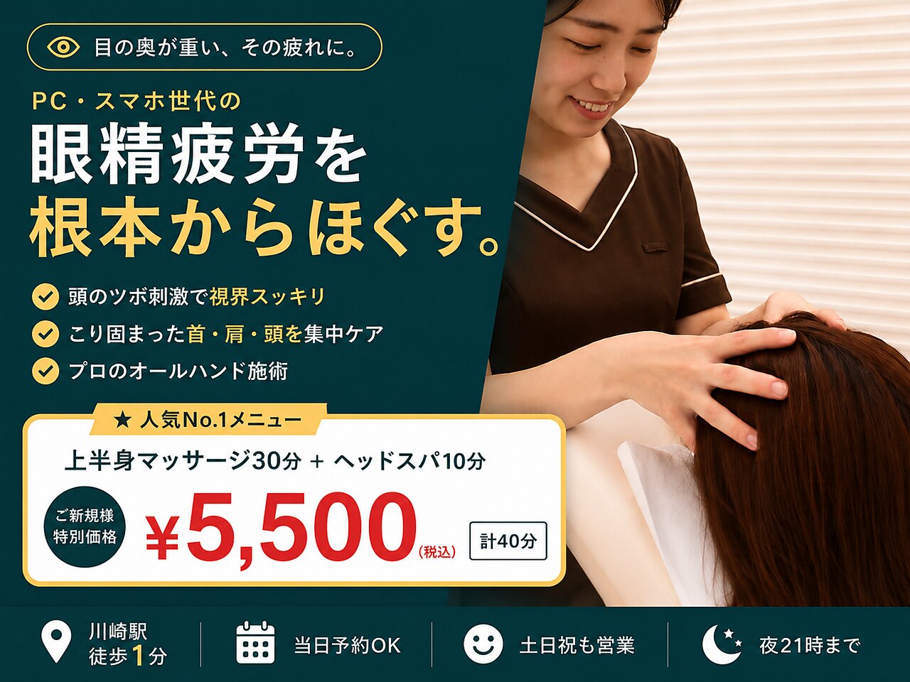 リフレッシュハンズ 川崎アゼリア店｜ホットペッパービューティー