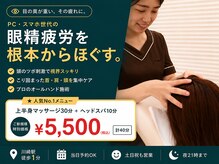 リフレッシュハンズ 川崎アゼリア店