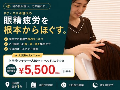 リフレッシュハンズ 川崎アゼリア店の写真