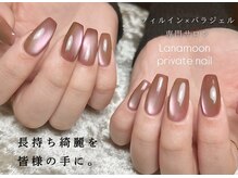 ラナムーン プティ(Lanamoon petit)
