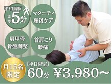帰り道のほぐしやさん 平和島店