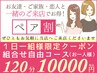 平日限定＼ペア割☆クーポン／何でも組合自由コース120分 10000円(お一人様)