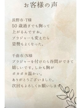 エル(eL)/お客様のお声♪