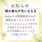 ヘイレン 表参道(Heilen)