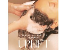 アプリフト(Uplift)