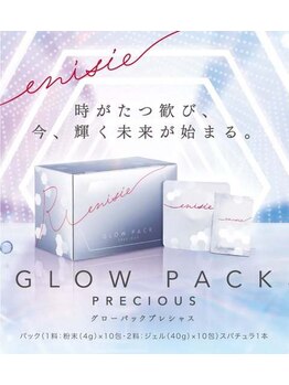 キュオバイアンドリープ(Qo by &LEAP)/芸能人多数愛用☆炭酸ガスパック