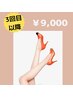《下半身集中痩せ☆》美脚痩身プレミアムコース　3回目～　⇒￥9000